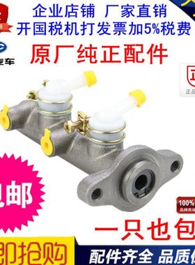 江淮汽车/轻卡/小货/配件江淮好微制动总泵 刹车总泵 3510010W300