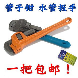 水管扳手8 10 12 14 18 24寸管子钳水暖工具管钳扳手功能喉钳扳手