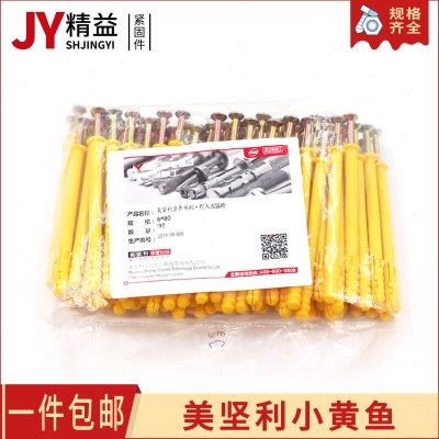美坚利塑料膨胀管加长塑料涨塞自攻螺丝钉美坚利小黄鱼M6M8M10,五金/工具,塑料膨胀管,淘宝优惠券,粉丝福利购,淘宝优惠卷