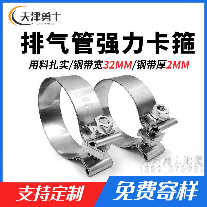 汽车排气a管强力卡箍加厚加宽快装管箍改装固定夹箍尾喉卡子