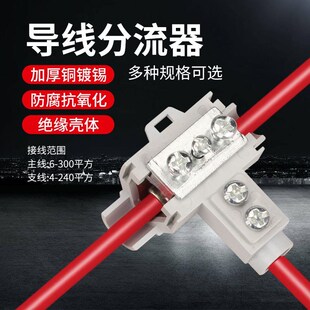 T型接线端子铜铝电线连接夹子大功率三通接头延长线X快速接线神器