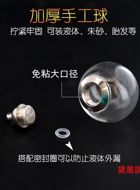 大口径拧丝玻璃球罩许愿瓶嘎乌瓶D饰品水晶金豆子拧螺丝吊坠瓶
