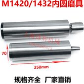 内圆磨头无锡上机M1420 高精度上海机床厂 外圆磨头 砂轮轴外径75