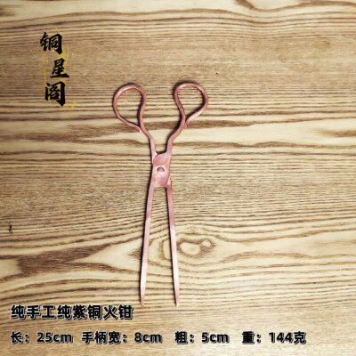 纯紫铜纯手工火钳红铜火钳木炭夹假木炭神器垃圾夹火盆筷老式火钳