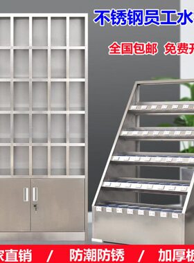 不锈钢员工水杯架工厂车间茶杯柜公司休息室杯子储物架多人多格柜