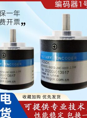 实心轴 E40S-6G12-24C-600B-2.5M 光电旋转编码器 质保一年