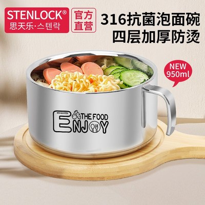 上班族饭盒316不锈钢食堂打饭专用碗快餐杯学P生带盖大容量泡面碗