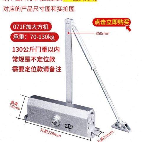 华万成闭门器 鑫万成 071加大号回弹门配件,基础建材,闭门器,淘宝优惠券,粉丝福利购,淘宝优惠卷