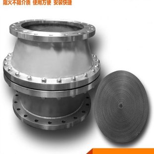 不锈钢阻火器法兰管道阻火芯阻火器管道式阻火器管道阻火器抽屉式