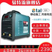 易特流焊机4.0QG小体积大功率380V直流手工焊机5.0焊条工业级焊机