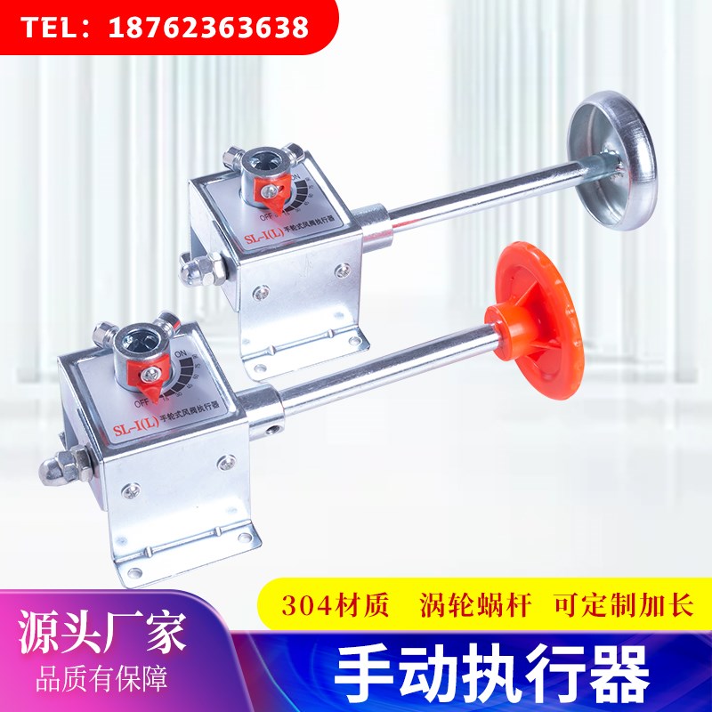 手摇式涡轮蜗杆手动控制t调节风门风量欧姆式手柄风阀执行器机构
