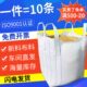 吨袋吨包太空袋1吨1.5吨10条装 加厚加固污泥吨袋环保吨包预压吨袋