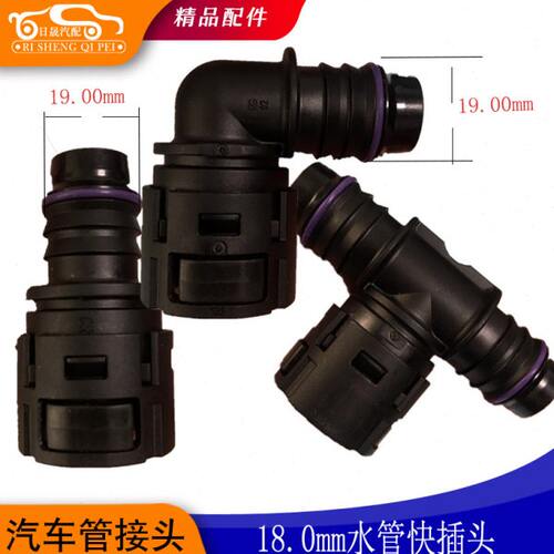 新能源SAE快接头电池组散热器油管快插头汽车冷却水管cqc18mm卡子