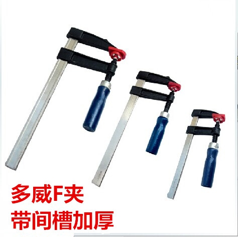 多威 F夹 木工夹具 F型木工夹 快速夹 拼板U夹 加厚带间槽