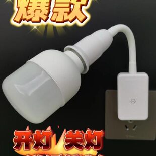 语音说话控制开关感应灯人工智能声控灯座卧室节能喂奶床头小夜灯