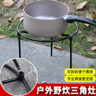烧火三角架户外锅架钢筋圆圈支架烤火架子家用柴火炉螺纹钢三脚架