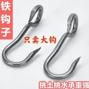 家用货钩挑水钩子扁担农用挑水不锈钢钩子S老式钩子强力挂钩双钩