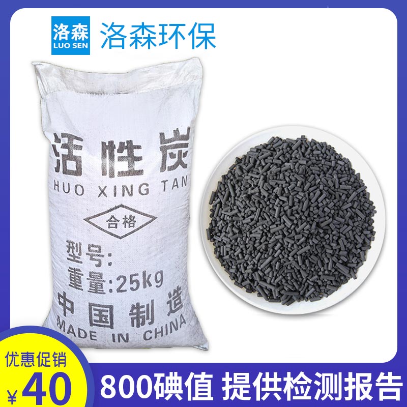 800碘值工业活性炭o散装废气处理净水喷漆烤漆房用颗粒碳柱状椰壳