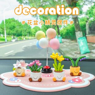 花盆小精灵小摆件桌面可爱动物卡通公仔汽车内中控台树脂车载摆饰