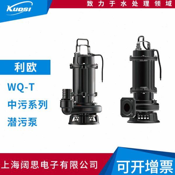 利欧水泵WQ-T中污系列潜污泵生活污水工业排污切割式潜水泵污水泵,五金/工具,水泵,淘宝优惠券,粉丝福利购,淘宝优惠卷