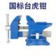 大象鸿源台虎钳台钳微型家用平口钳工业级双向台虎桌钳1045F