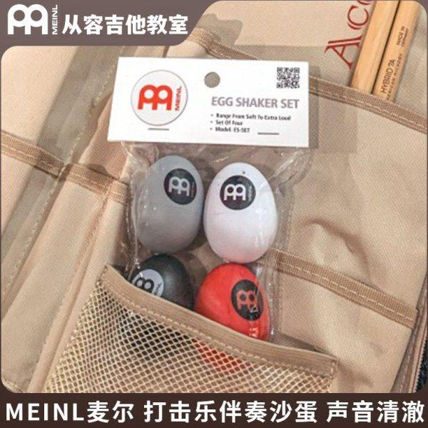 MEINL麦尔  伴奏沙蛋 沙筒沙锤 儿童打击乐沙蛋伴奏沙蛋,乐器/吉他/钢琴/配件,儿童击打乐器,淘宝优惠券,粉丝福利购,淘宝优惠卷