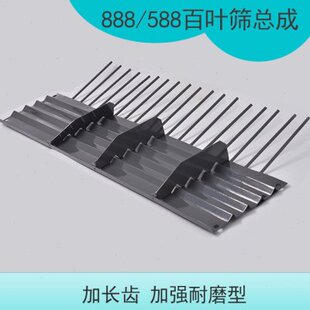 久保田588 888收割机全车配件百叶筛总成 钢丝筛 波形筛 加强型