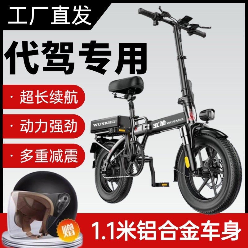代驾专用折叠电动车n小型超轻便代步车新国标助力电动自行车电单