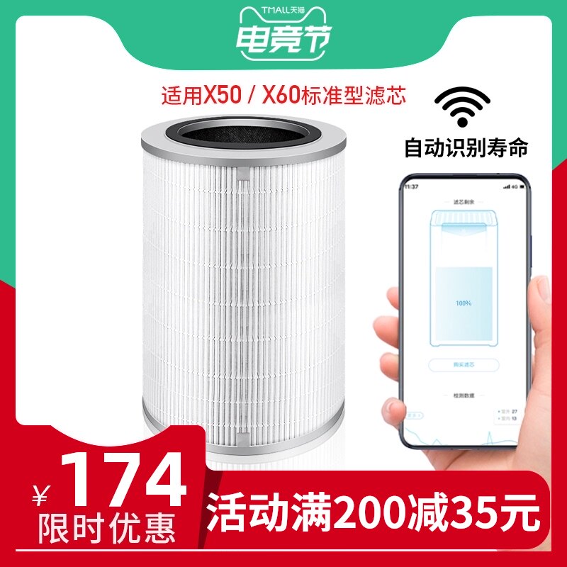 适配352空气净化器滤芯X50 X60 X50S MX60S新款标准版高效滤网