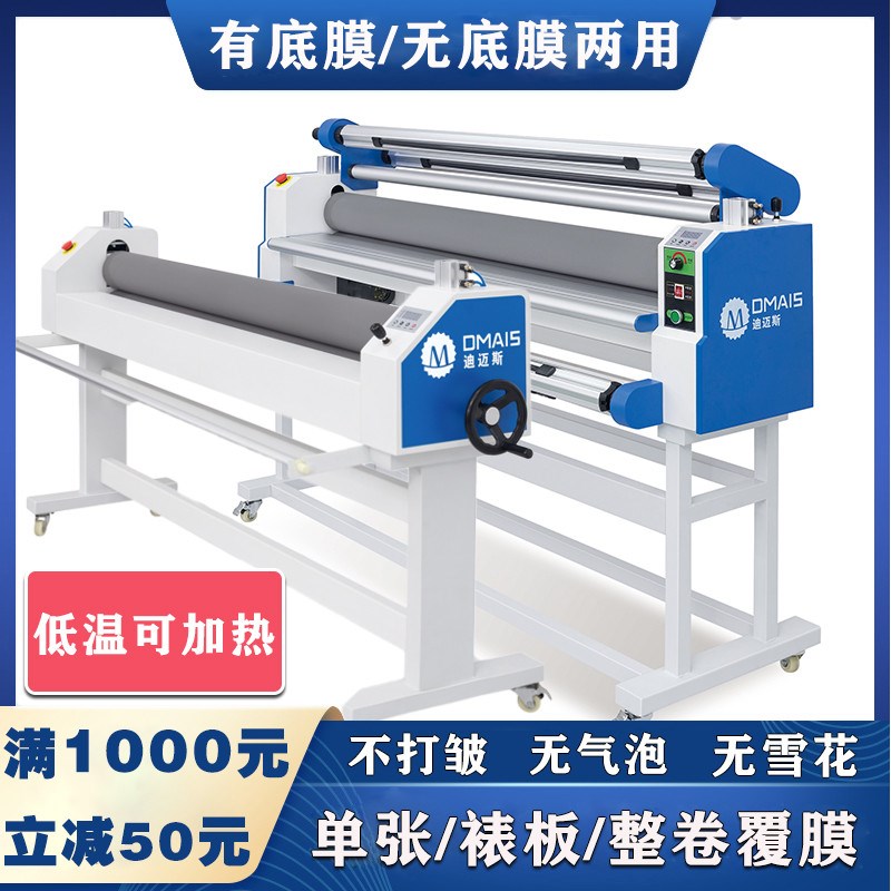 全自动覆膜机无底纸过膜机手动低温气动冷裱机KRT板电动裱板裱膜