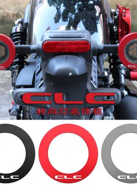 适用春风250CLC改装配件450CLC前后转向灯保护框装饰壳防护盖罩