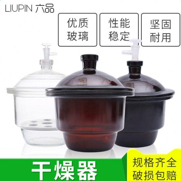 实验室玻璃干燥器真空透明干燥皿棕色120 150 180 210 240 300 40