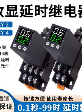 智能数显H3Y-2/4时间继电器JSZ6小型循环控制器24V220V时间控制器