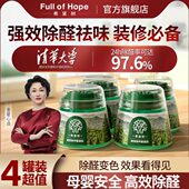 FOH希望树除甲醛果冻小绿罐新房家用清除剂 好物体验专享