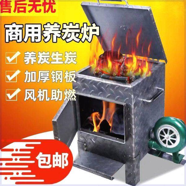 加厚养碳炉商用家用户外生碳烤肉烧碳烧烤炉木柴生火点炭炉烧碳桶