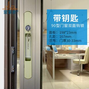 带钥匙双面钩锁断桥铝合金门窗勾锁移门扣带锁芯条形锁推拉窗户锁