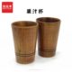 佐佐木日式 木杯子创意实木隔热茶杯木质咖啡杯喝水杯啤酒杯漱口杯