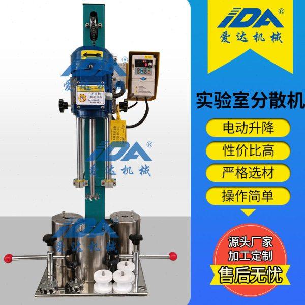 实验室分散机PLC控制多功能小型研磨分散机 电动升降实验室搅拌机,工业油品/胶粘/化学/实验室用品,分散机,淘宝优惠券,粉丝福利购,淘宝优惠卷