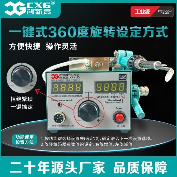 源头厂家半自动出锡焊台 脚踏式焊台手动焊锡机创新CXG-378,五金/工具,焊台,淘宝优惠券,粉丝福利购,淘宝优惠卷