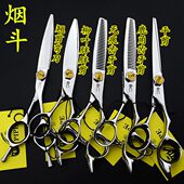 烟斗剪理发美发剪刀发型师专业用胖胖翘剪无痕鹿角牙剪7寸平剪