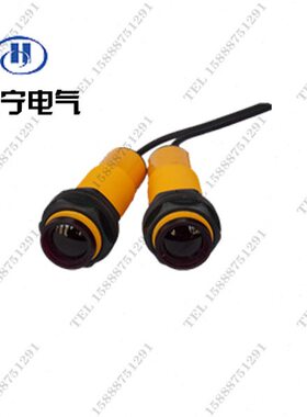 M18红外对射型光电开关 红外对射传感器 NPN PNP 常开常闭 5米