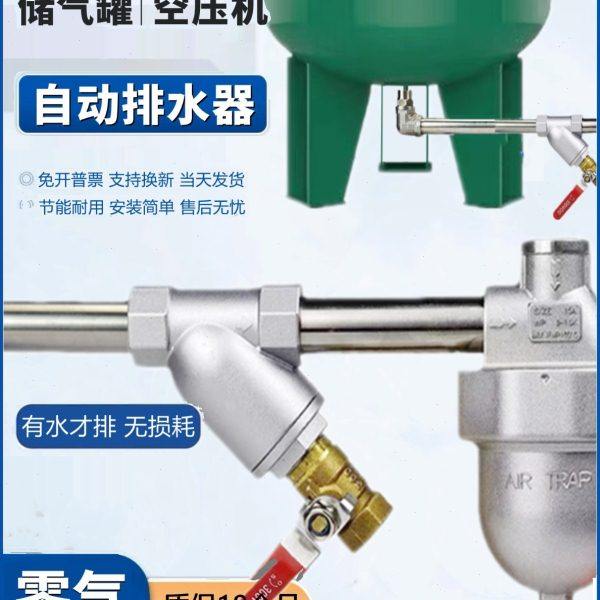 HAD20B空压机自动排水器PA68干燥机电子放水阀大排量零气损耗SA6D,标准件/零部件/工业耗材,其他气动元件,淘宝优惠券,粉丝福利购,淘宝优惠卷