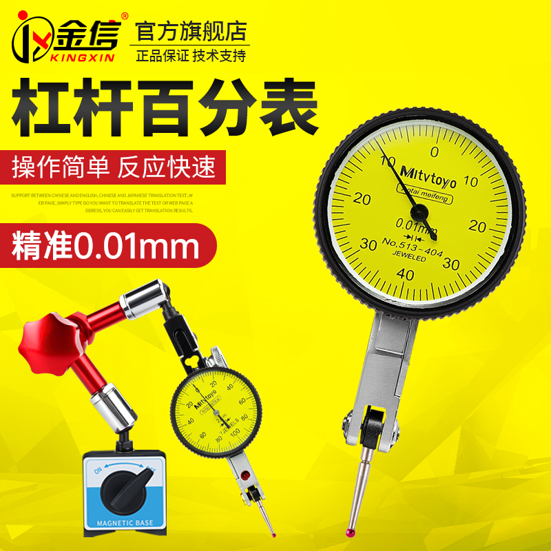 杠杆百分表千分表高精度校表一z套百分表头万向磁力表座磁座支架