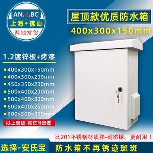 监控网络设备箱  治安天网监控箱加厚户外防水箱4315款监控立杆箱