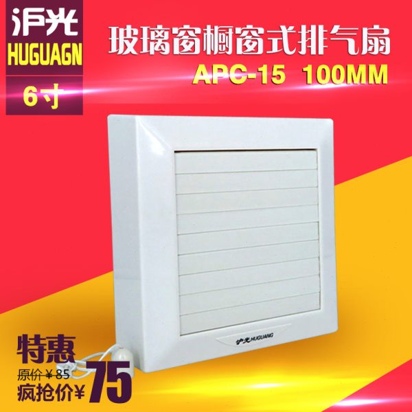 沪光排气扇静音宾馆卫生间圆形4寸6寸墙壁玻璃窗厕所排风换气扇图片
