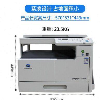 原装 柯尼卡美能达7818EN复印机A3A4打印复印扫描激光 办公一体机