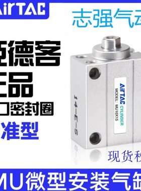 亚德客小型自由安装气缸 MU8X10 MU8X10S MU8X10B MU8X10SB