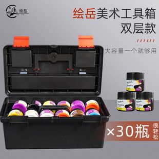 绘岳多功能美术画材工具箱收纳盒大空间双层坚固画箱手提便携外带