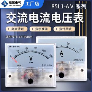 85L1-V/A指针式交流电压表电流表安培表250V450V300V伏特表10A50A