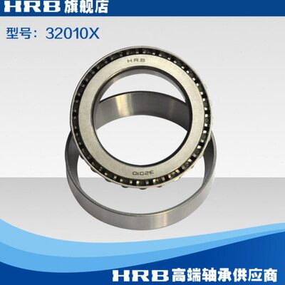 HRB轴承 32010 X 2007110E哈尔滨轴承哈轴圆锥滚子 内径50 外径80